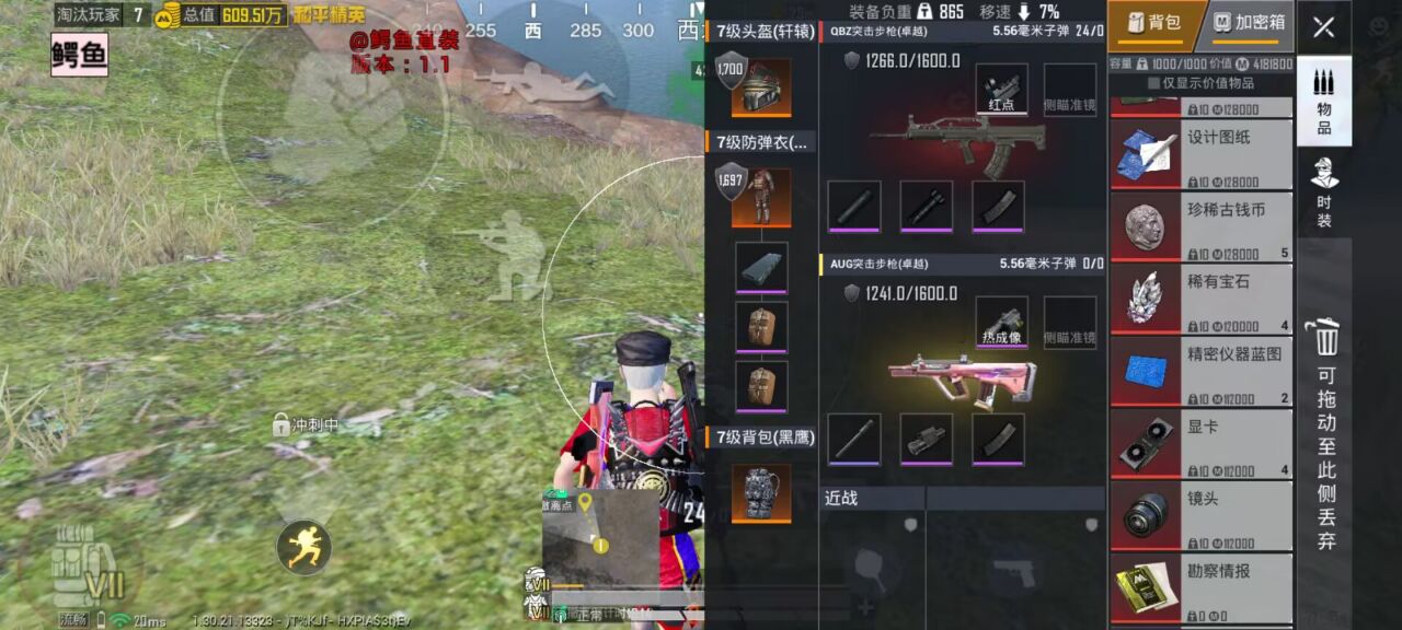 揭秘“和平精英辅助插件”:通往封号与毁灭的虚假捷径 和平精英辅助插件 - 相关图片